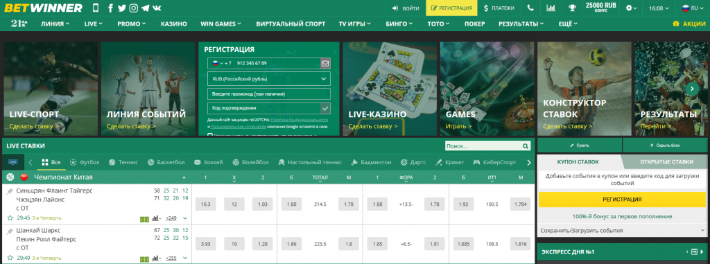 Log in to Your BetWinner - Seamless Betting Experience Awaits
